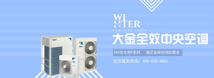 VRV住宅用P